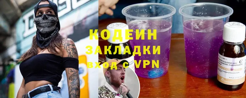 Codein Purple Drank  продажа наркотиков  Карталы 